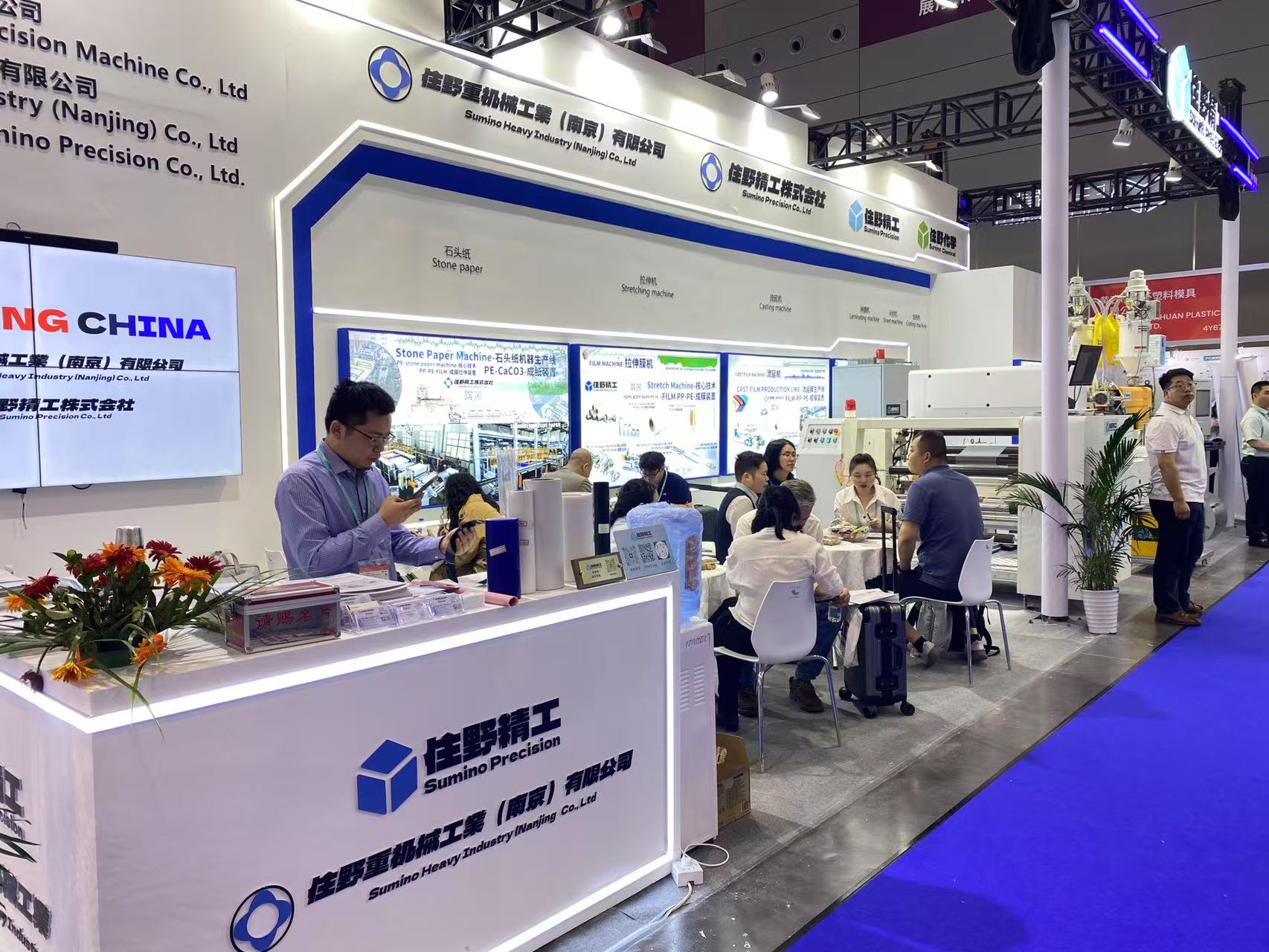 Chinaplas中(zhōng)國國際橡塑展 展會現場